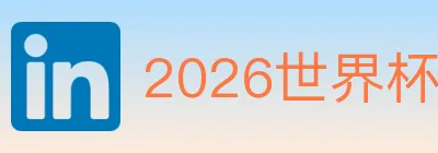 2026世界杯投注入口 logo